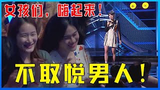 🔮幽默，才是女人的顶级魅力！ 杨笠“女流氓”段子一出，全场炸裂！！ 【脱口秀大会】