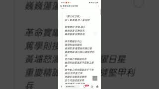 蔣公紀念歌第一版(秦孝儀作詞)🇹🇼