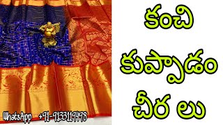 #kuppadam - Kanchi Kuppadam Sarees || Kuppadam Kanchi Pattu Sarees With Wholesale Prices