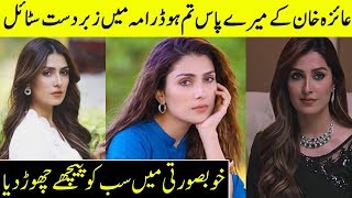 Mera Pass Tum Ho Star Ayeza Khan Gorgeous Looks | Desi Tv