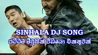 Sinhala Dj Song Miusic Video