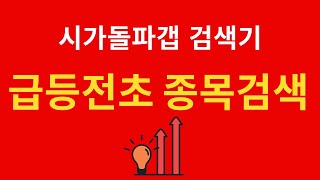 시가돌파검색식