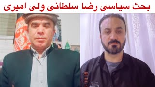 بحث رضاه سلطانی بلبل مقاومت ولی امیری