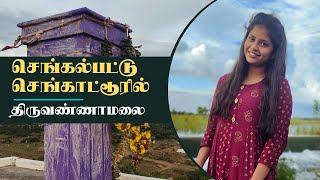 Unknown Interesting Place in Tamilnadu | Chengattur | Kanchipuram Dist | Thiruvannamalai Deepam