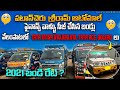 ఇక్కడ గూడ్స్ బండ్లు వేలం పాట వేస్తారు🚚🚛 || Shriram Automall Auction