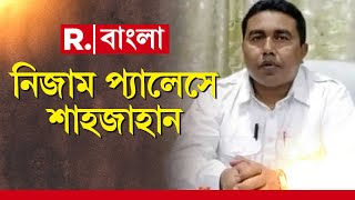 জোকা ইএসআই হাসপাতালে স্বাস্থ‍্য পরীক্ষার পর ফের নিজ‍াম প‍্যালেসে ঢোকানো হয়েছে শেখ শাহজাহানকে