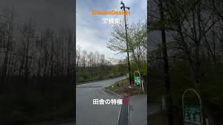 八ヶ岳　移住　北杜市　自然豊かな武川町は、朝から心が豊かになる街になる　#shorts