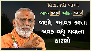 Shikshapatri Bhashya Katha - 245 | 20 Jan 2025 | Gyanjivandasji Swami - Kundaldham