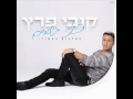 קובי פרץ איזה מזל kobi peretz