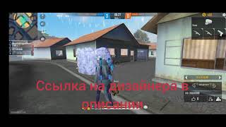 Как познакомиться с девушкой в free fire #1