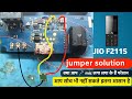 Jio F211S mic problem solution|| Jio F211S Mic Jumper ways