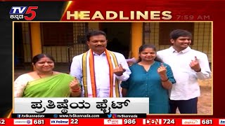 8AM Headlines | Tv5 Kannada Live News Update | Latest News | Breaking News