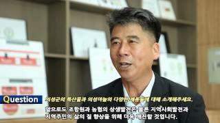 2013 안전한식탁]신토불이 토종마늘HACCP인증으로 안전 먹거리를 제공하고 있는 '의성마늘양념명품화사업단'