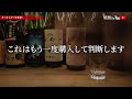 定番芋焼酎 さつま七夕をレビューしてみました　※本来のコンディションではない可能性