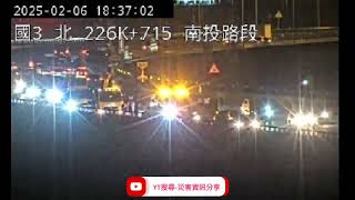 國道3號南向225.8k南投路段事故2025年2月6日18點31分