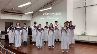 哦来，向主快乐歌唱 O Come, Let Us Sing to the Lord