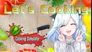 【＃Cooking Simulator】お料理作ります♪　新人＃Vtuber　🎵🐱🌼