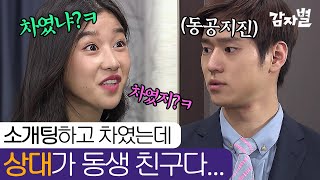 EP91-05 서예지의 거친 생각과, 고경표의 불안한 눈빛과, 그걸 지켜보는 가족들,, 걸려도 하필 도라버린 동생한테 걸리다니 ㅂㄷ | #감자별 140319