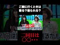 【奢り？奢られ？】2人でご飯に行く時のお会計は・・？