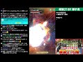 【ロマサガrs】実装初日！螺旋回廊210階を様子見します【ロマンシング サガ リユニバース】