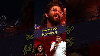 'అటజని కాంచె' పద్యం స్టేజ్ పై పాడిన అల్లు అర్హ | Allu Arha Cute Padhyam Video | Prime9 Entertainment