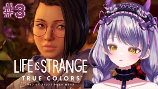 Life is Strange: True Colors ネタバレあり ３回目【#ゲーム実況 / #Vtuber】