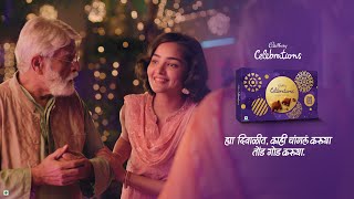 Cadbury Celebrations | Milkar Muh Meetha Karo | Marathi | 10secs