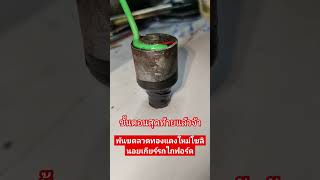 ซ่อมโซลินอยด์เกียร์ทอร์ครถไถฟอร์ด