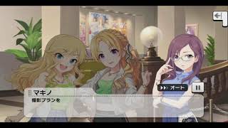 【デレステ】「Night Time Wander」イベントコミュまとめ