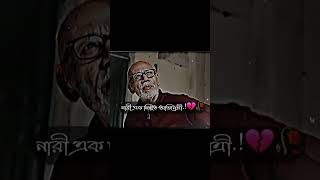 নারী এক নিখুঁত অভিনেত্রী