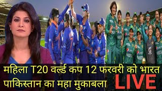 ICC Women's T20 World Cup 2023 Schedule, Time Table, All Teams, Matches, Venues, Date Announce