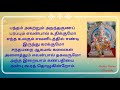 காரிய சித்தி மாலை || கச்சியப்ப முனிவர் || Karya siddhi Maalai || sankatahara chathurthi