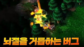 세상에 이런 버그가 있습니다 - Sok 워크3, 워크래프트3, Warcraft3