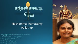 எத்தனை அலங்காரம் எத்தனை அலங்காரம் - முருகா