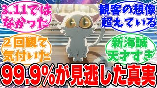 すずめの戸締まり映画解説•レビュー！99.9％が見逃した真実！(おすすめ映画のご紹介)