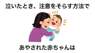 子育ての雑学【赤ちゃん編】その１５