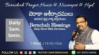 04 10 2024  BERACHAH  BLESSINGS                                  1 కొరింథీ ( 15 : 10 ) Corinthians I