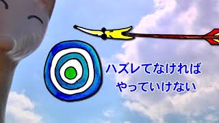 山口でうまれた歌「スーパースターの物語」うた: AKI