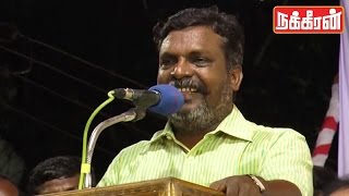 Thiruma 'We defeat Injustice' | Makkal Nala Kootani Election campaign | TN Elections 2016