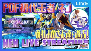 🌐あれよめさん達と企画して遊ぶ！後半ネンあれるやからコーチングあるかも？【オバブ配信/富士見台ワイワイ】