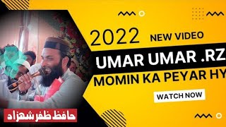 Shan e Hazrat Umar R A Beatiful Kalam - Hafiz Zafar Shahzad - hafiz zafar shahzad naat 2022|