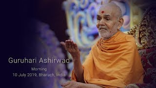 Guruhari Ashirwad, 10 Jul 2019 (Morning), Bharuch, India