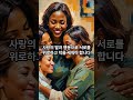 english번역 사랑으로 서로를 위로하는 성경말씀 명언 좋은글 성경말씀 동기부여 bible bibleverse goodvibes goodthing