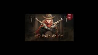 25.01.24 랭세닼 VS 워닌닼 풀영상. 랭킹전 SIN길드