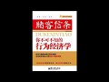 《赌客信条：你不可不知的行为经济学》 25 赌客信条11：快乐的量化与优化（3）