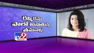Tollywood To Bollywood Latest Updates: ET || Watch @ 10.30 PM - TV9