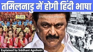 Language war has started in Tamil Nadu : BJP versus DMK