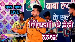 Zindgi Tere Naal | Khan Saab Live | SUPERHIT Song | S M AUDIO CHANNEL