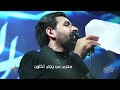 گرب محرم رضا الآراكي reza al araki ١٤٤٦ هـ 2024 م