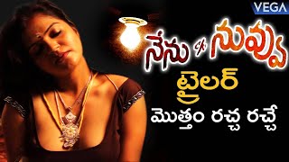 Nenu C/O Nuvvu Movie Trailer || Latest Tollywood Trailers 2020 || #NenuC/ONuvvuMovieTrailer